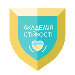 Академія стійкості